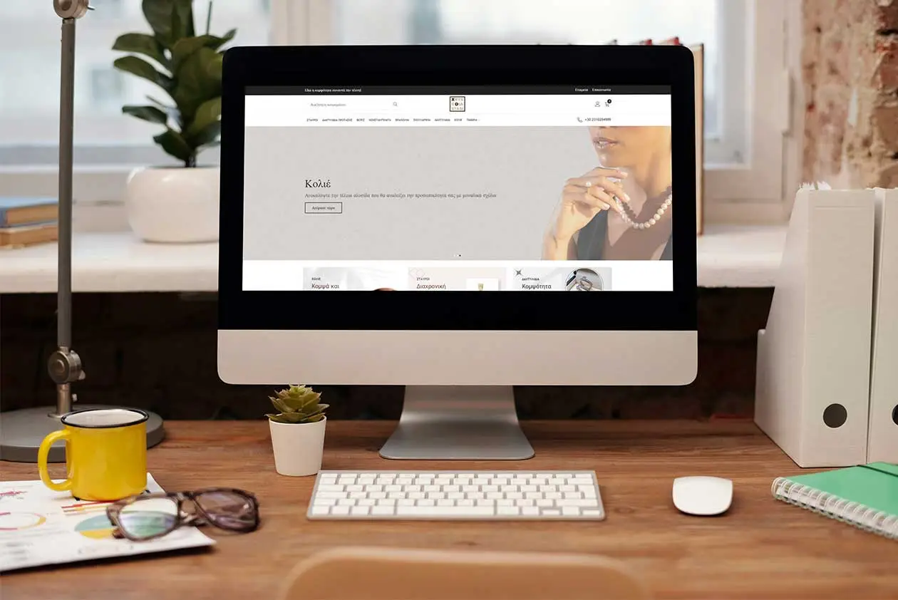 Κατασκευή Ιστοσελίδας