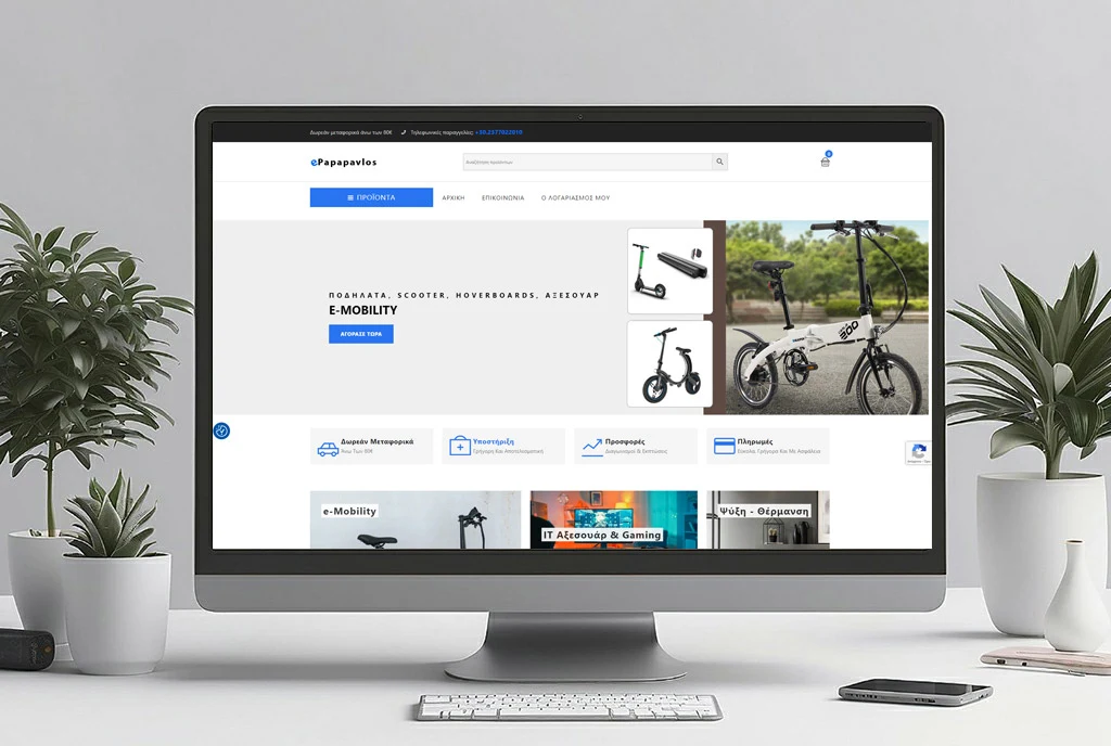 κατασκευή e-shop