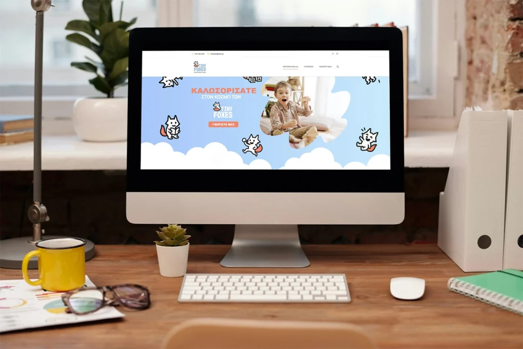 Κατασκευή ιστοσελίδας