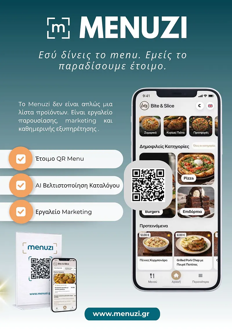 Menuzi – Ψηφιακό QR Menu